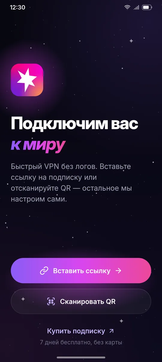 Онбординг