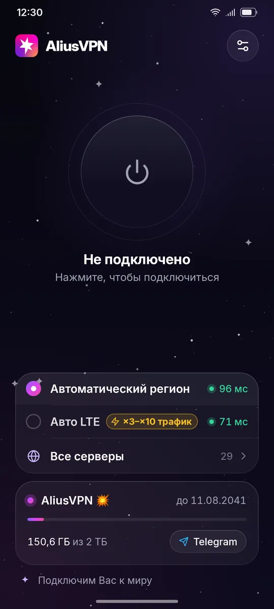 Главный · выключено