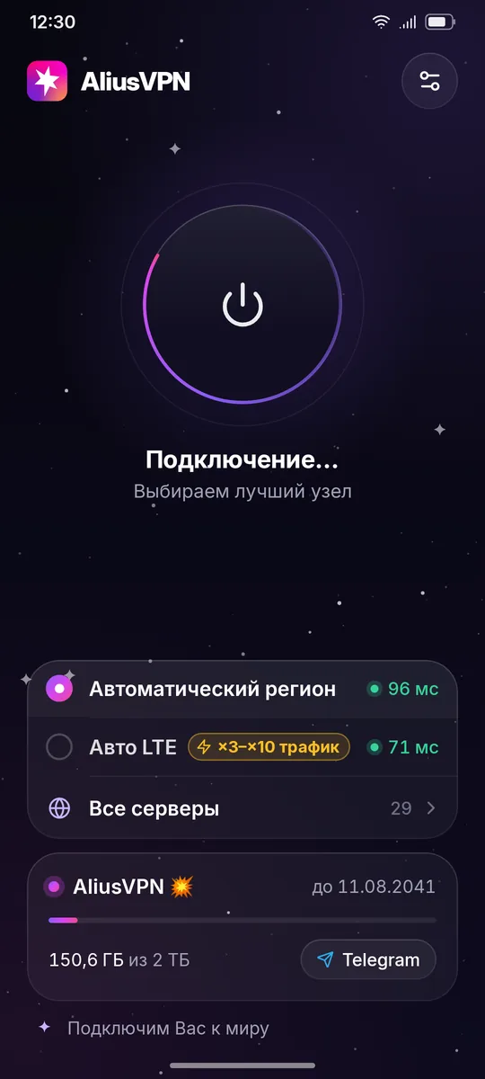 Главный · подключение