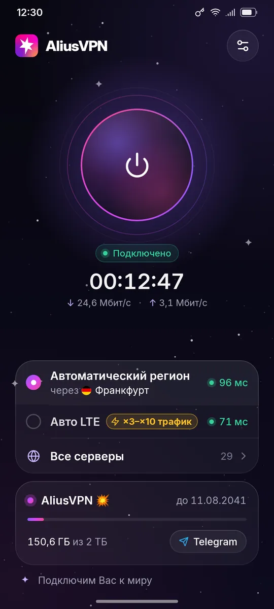 Главный · подключено