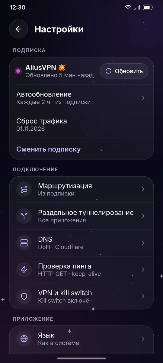 Настройки